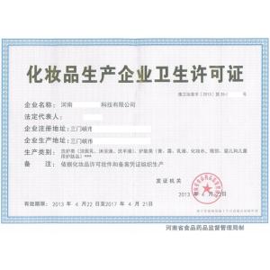 化妝品衛生許可證全面解讀 從政策演變到企業合規指南